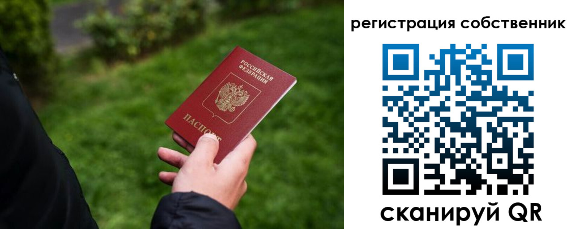 временная регистрация недорого в Бурятии