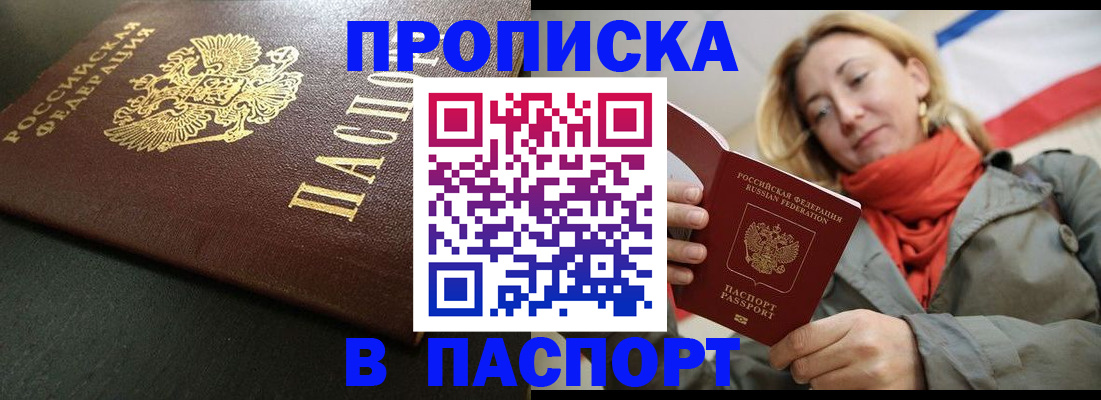 миграционный учет в Бурятии